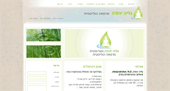 Desktop Screenshot of galiaclinic.com