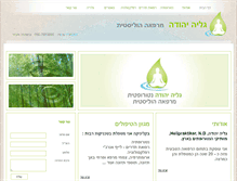 Tablet Screenshot of galiaclinic.com
